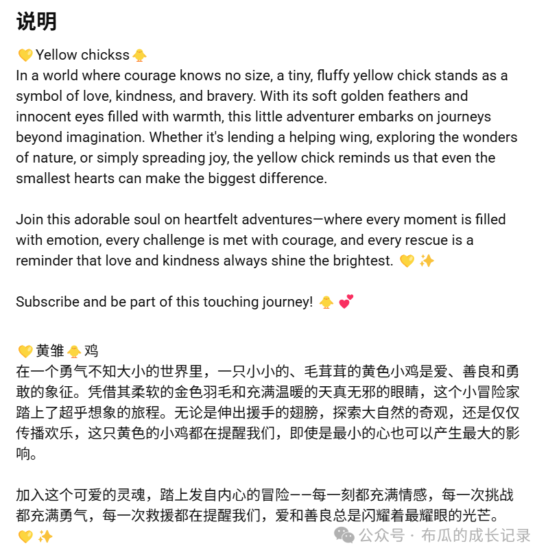 80天5.6亿播放：纯AI制作YouTube Shorts爆款账号拆解，附完整SOP，零基础可复制  第4张