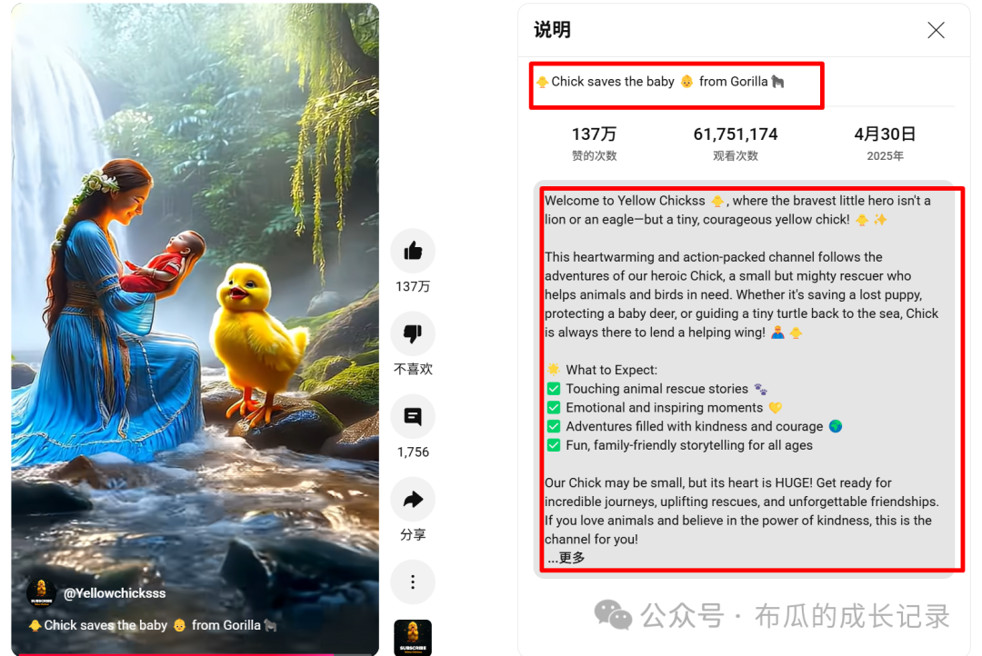 80天5.6亿播放：纯AI制作YouTube Shorts爆款账号拆解，附完整SOP，零基础可复制  第21张
