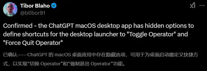 OpenAI博士级「超级智能体」即将登场？与ChatGPT深度集成，可操控计算机  第3张