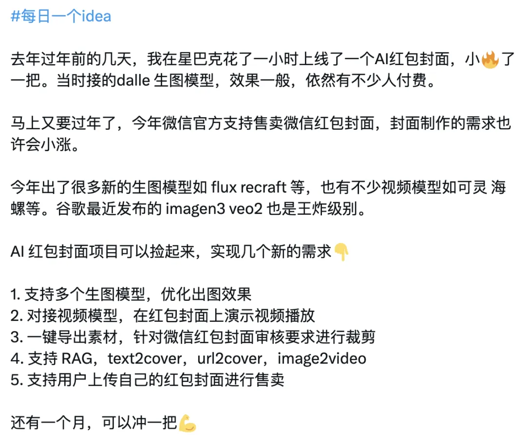 2024，我追过的 AI 风口  第5张