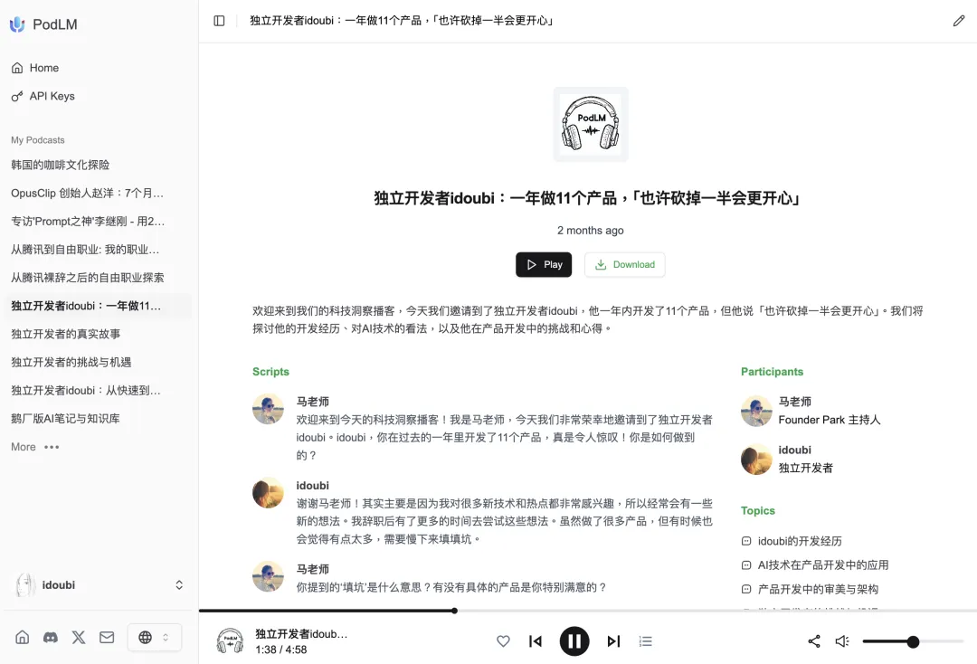 2024，我追过的 AI 风口  第14张