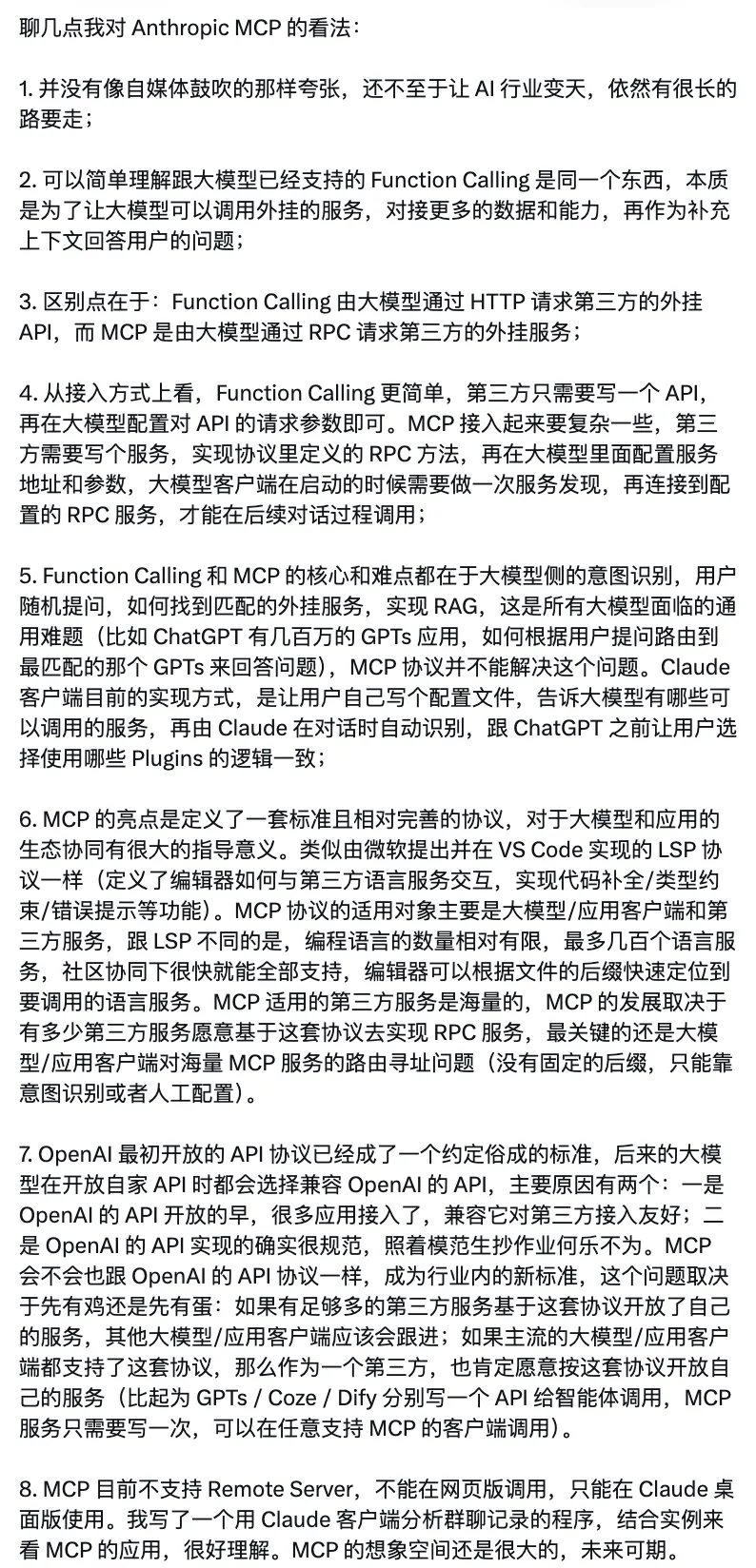 2024，我追过的 AI 风口  第15张