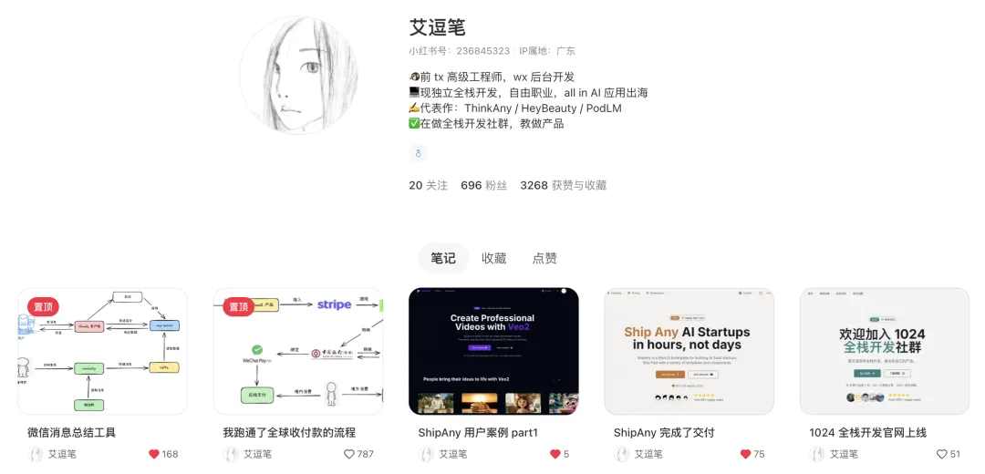 2024，我追过的 AI 风口  第22张