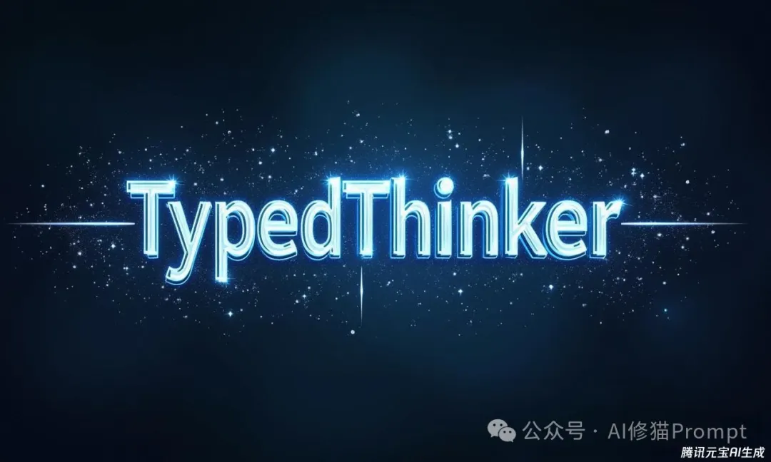 TypedThinker框架，多维度推理Prompt让LLM推理更精准，卡梅隆和Qwen团队最新  第1张