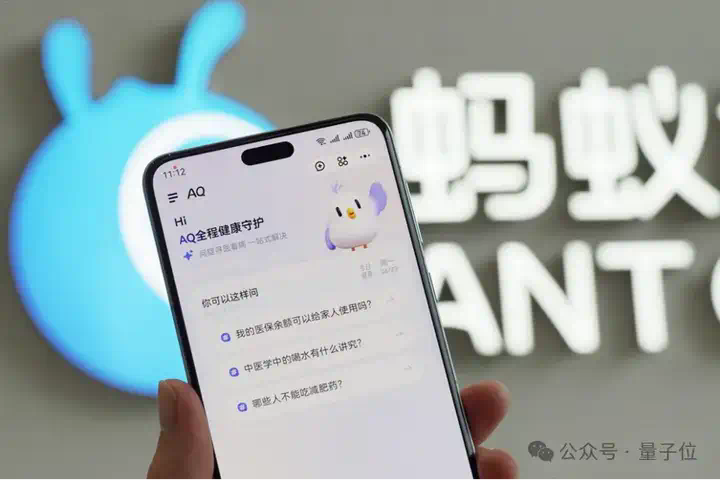 真·全民AI健康管家来了！实测蚂蚁AQ：追问识药看皮肤，还能连医院接硬件  第1张