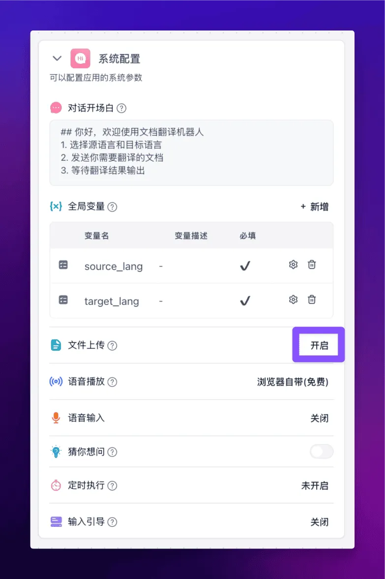 扔掉 Google 翻译！这个超强 AI 翻译工作流才是你的最佳选择  第2张