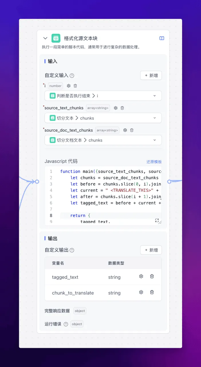 扔掉 Google 翻译！这个超强 AI 翻译工作流才是你的最佳选择  第6张