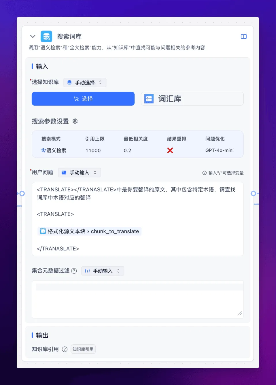 扔掉 Google 翻译！这个超强 AI 翻译工作流才是你的最佳选择  第7张