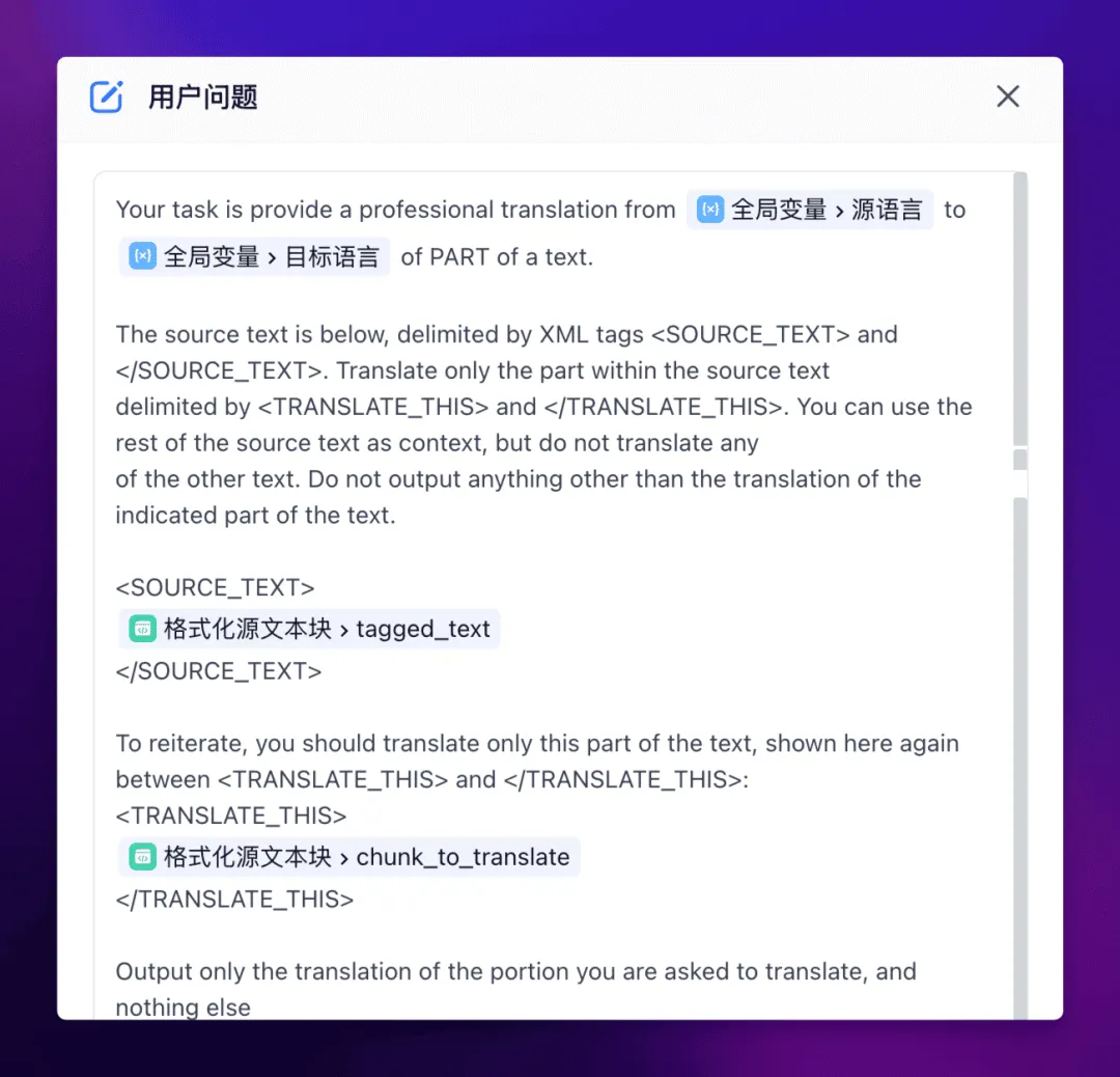 扔掉 Google 翻译！这个超强 AI 翻译工作流才是你的最佳选择  第10张