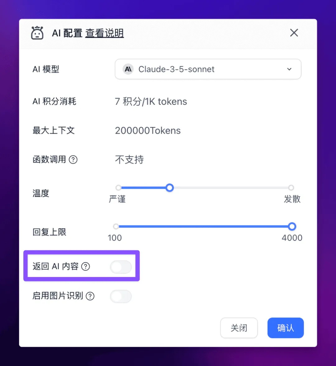 扔掉 Google 翻译！这个超强 AI 翻译工作流才是你的最佳选择  第12张