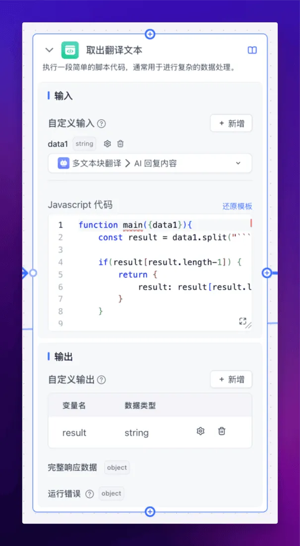 扔掉 Google 翻译！这个超强 AI 翻译工作流才是你的最佳选择  第13张