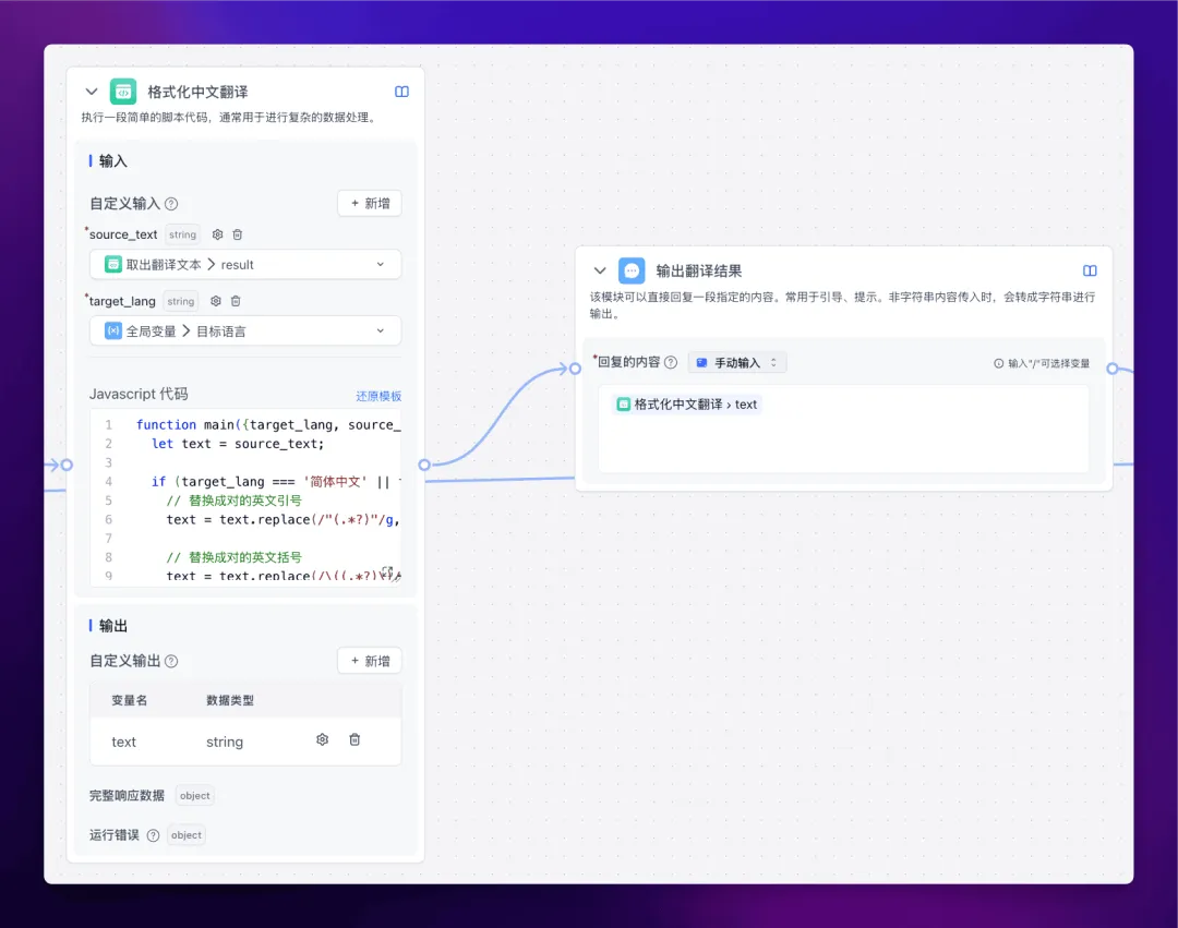 扔掉 Google 翻译！这个超强 AI 翻译工作流才是你的最佳选择  第14张