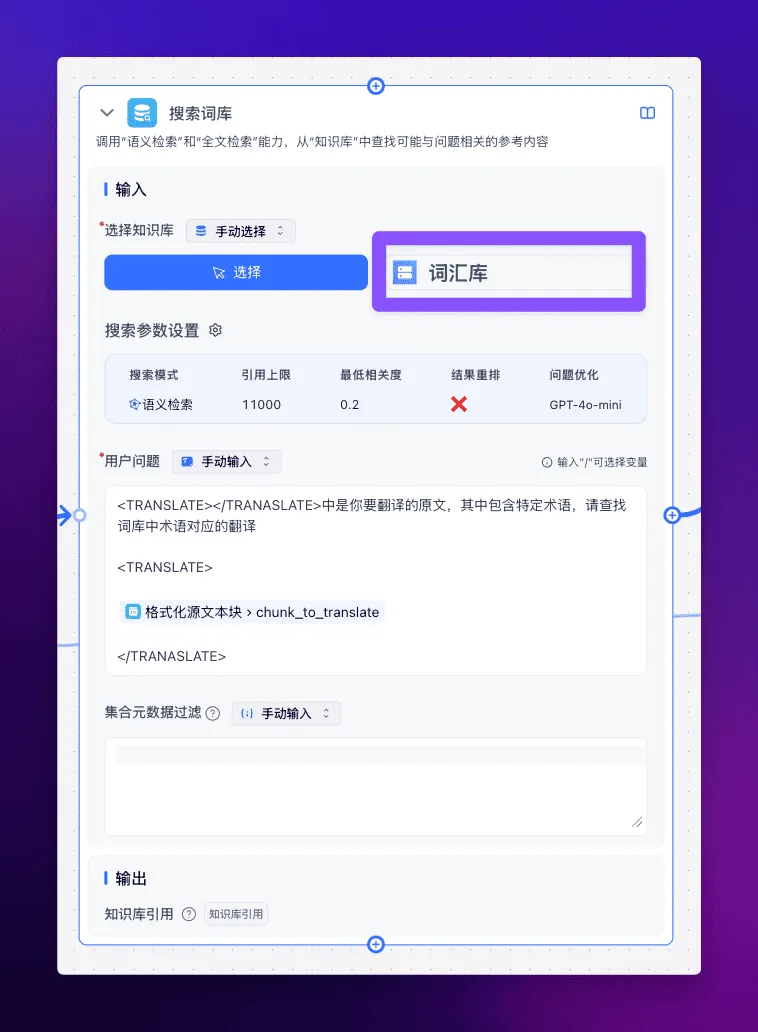 扔掉 Google 翻译！这个超强 AI 翻译工作流才是你的最佳选择  第22张