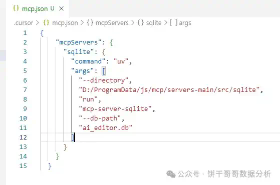 保姆级教程：让AI操作数据库—Cusor配置Sqlite MCP Server-遇到了一个大坑，全网没人说！！  第7张