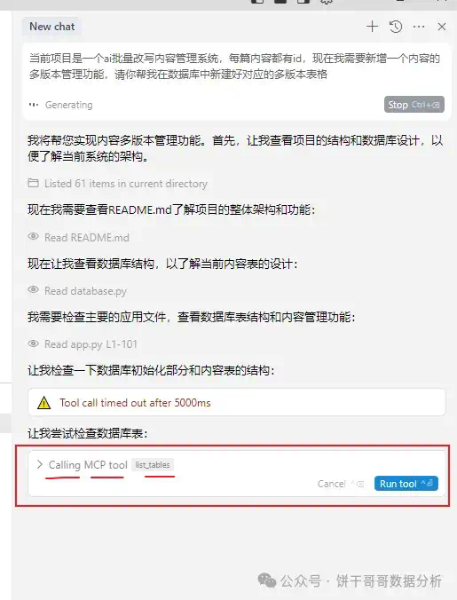保姆级教程：让AI操作数据库—Cusor配置Sqlite MCP Server-遇到了一个大坑，全网没人说！！  第11张