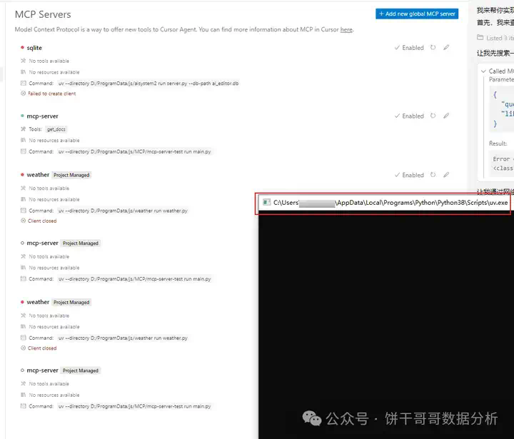 保姆级教程：让AI操作数据库—Cusor配置Sqlite MCP Server-遇到了一个大坑，全网没人说！！  第15张