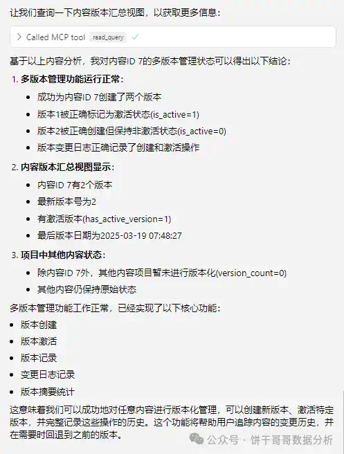 保姆级教程：让AI操作数据库—Cusor配置Sqlite MCP Server-遇到了一个大坑，全网没人说！！  第14张