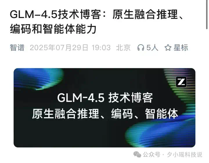 今天的开源世界，属于中国！  第6张