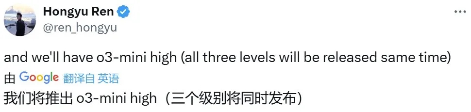 确认了！o3-mini几周内发布，奥特曼表示AGI只需872兆瓦计算功率  第2张