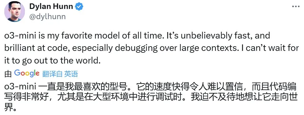 确认了！o3-mini几周内发布，奥特曼表示AGI只需872兆瓦计算功率  第6张