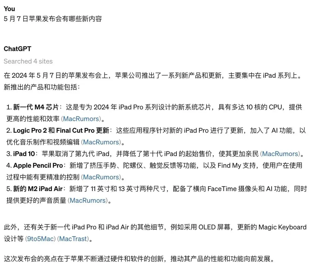 张鹏、傅盛&amp;方汉：连谷歌都下场了，为什么OpenAI 没有推 AI 搜索？  第2张