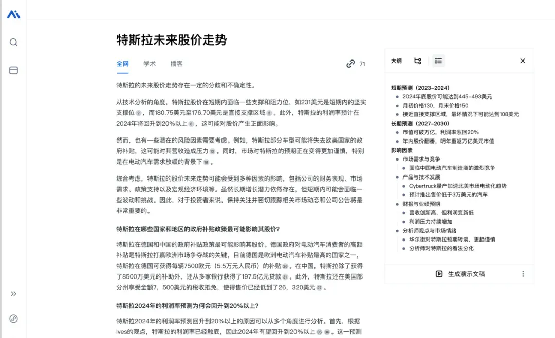 张鹏、傅盛&amp;方汉：连谷歌都下场了，为什么OpenAI 没有推 AI 搜索？  第6张