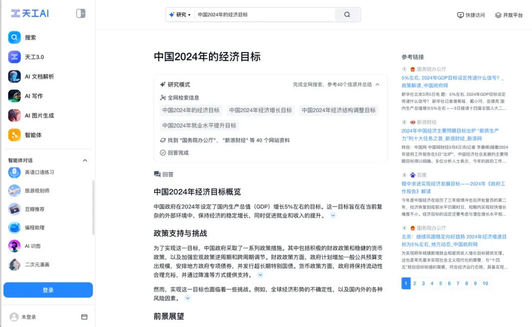 张鹏、傅盛&amp;方汉：连谷歌都下场了，为什么OpenAI 没有推 AI 搜索？  第8张
