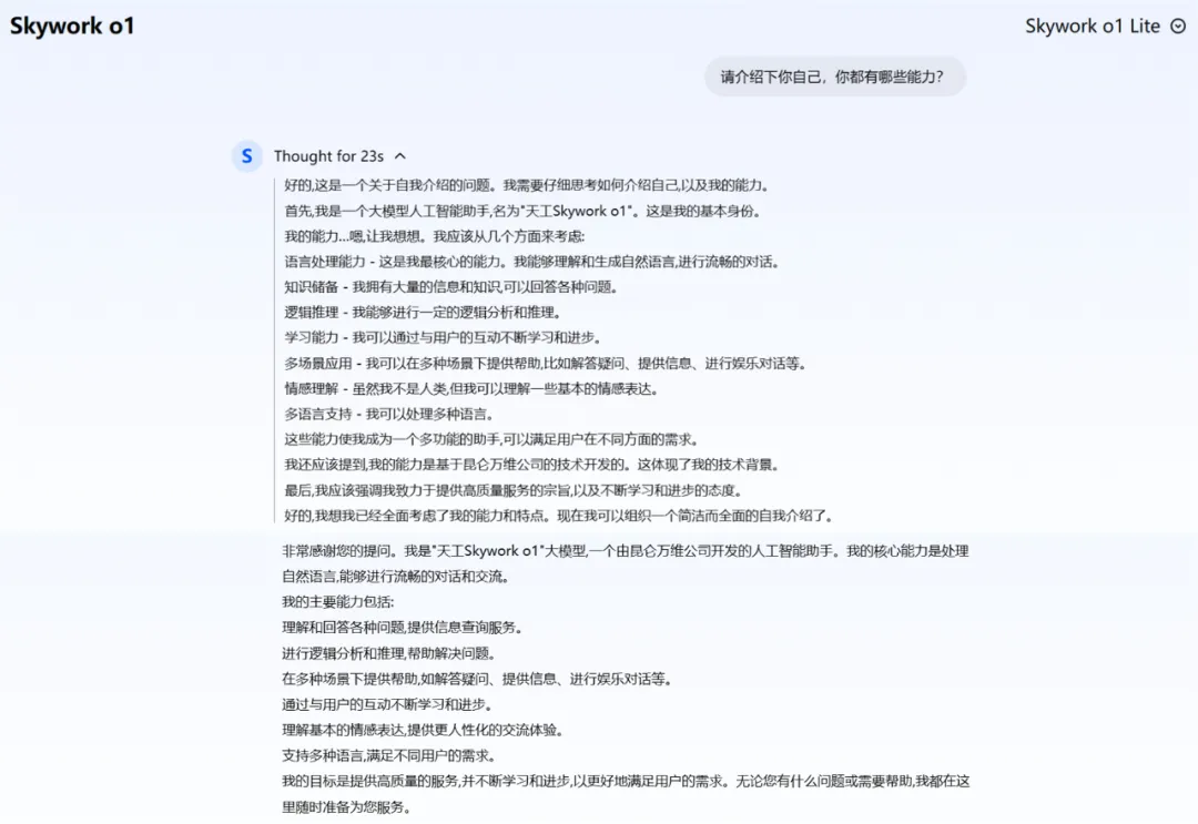 国产大模型首发中文逻辑推理，「天工大模型4.0」o1版来了  第9张