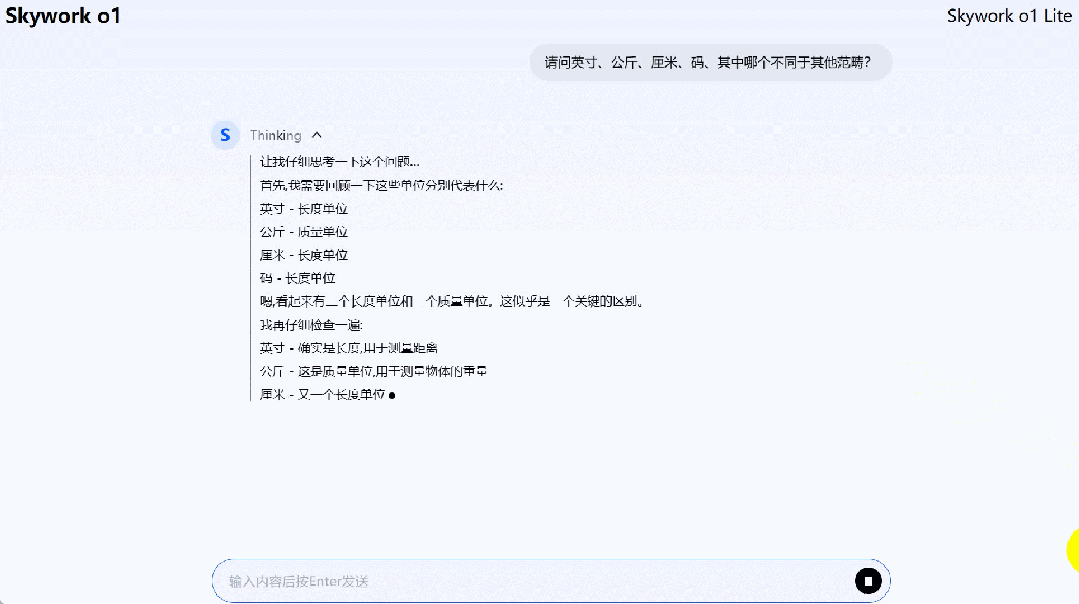 国产大模型首发中文逻辑推理，「天工大模型4.0」o1版来了  第16张