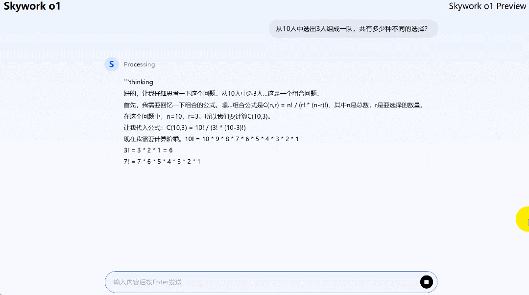 国产大模型首发中文逻辑推理，「天工大模型4.0」o1版来了  第20张