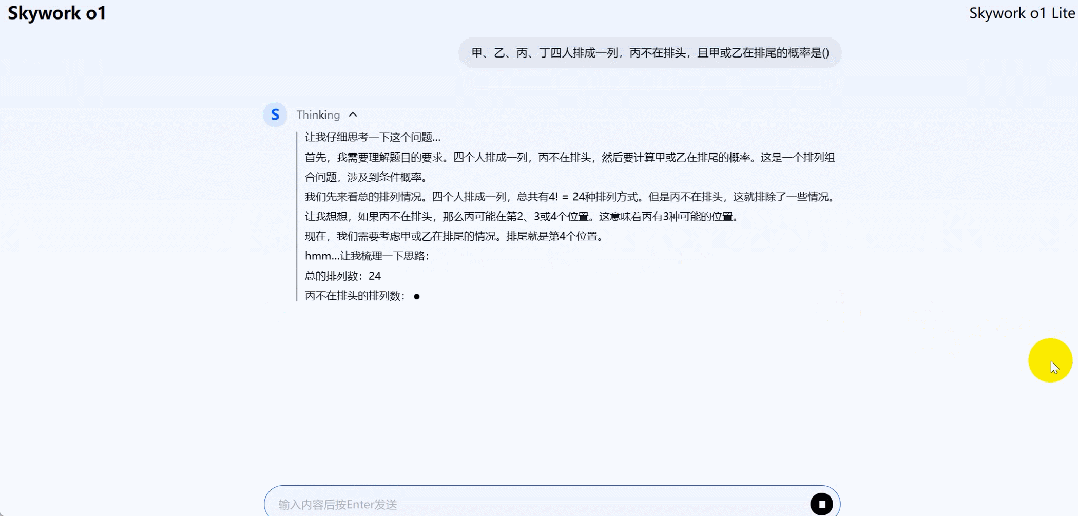国产大模型首发中文逻辑推理，「天工大模型4.0」o1版来了  第22张