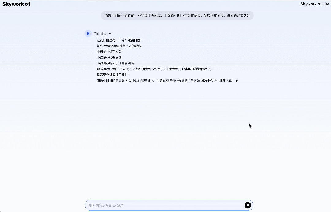国产大模型首发中文逻辑推理，「天工大模型4.0」o1版来了  第25张