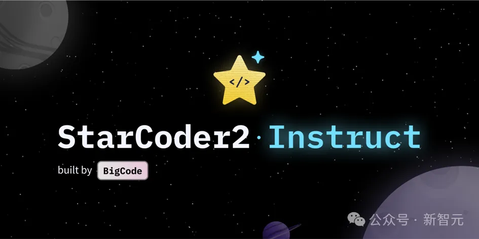 无需OpenAI数据，跻身代码大模型榜单！UIUC发布StarCoder-15B-Instruct  第1张