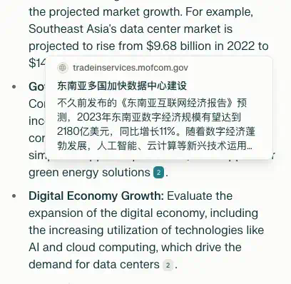 AI 能「深度研究」了，但我还是离不开百度和 Google  第9张