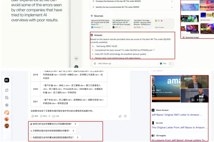 当AI搜索开始赚钱养家  第2张