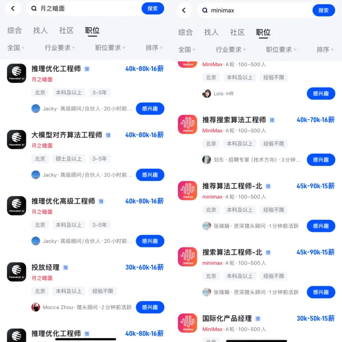当AI搜索开始赚钱养家  第1张