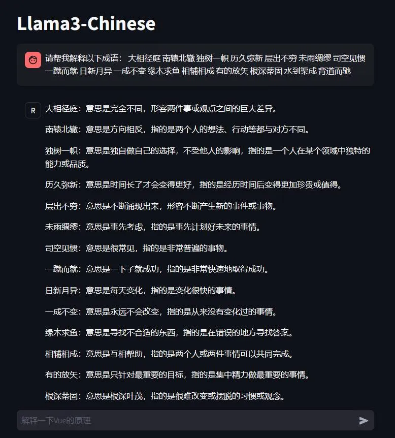 首批中文版Llama3模型来了，解释成语、答弱智吧问题  第2张