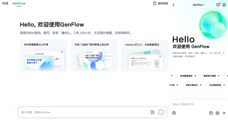 Agent的割裂时代，呼唤“统一大脑”  第1张
