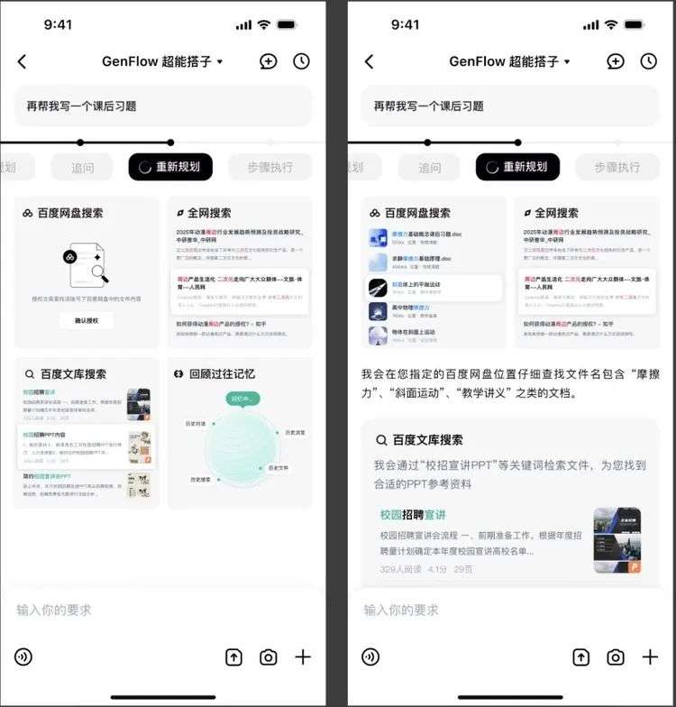 Agent的割裂时代，呼唤“统一大脑”  第2张
