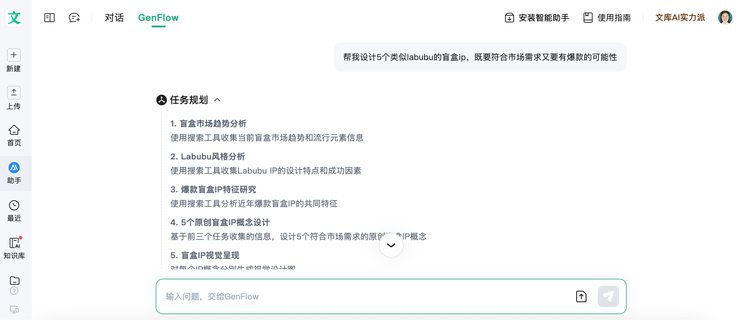 Agent的割裂时代，呼唤“统一大脑”  第3张
