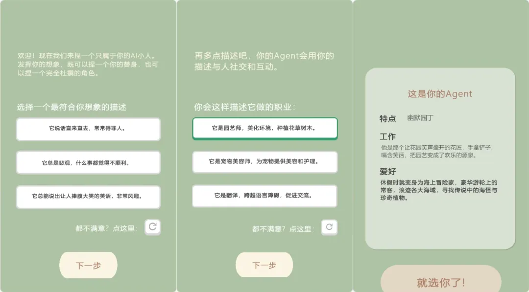 AgentMarket，一款来自清华的 AI 社交游戏  第2张