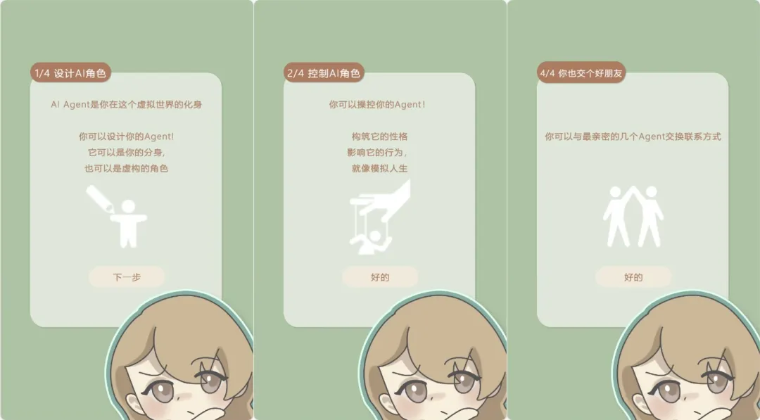 AgentMarket，一款来自清华的 AI 社交游戏  第1张