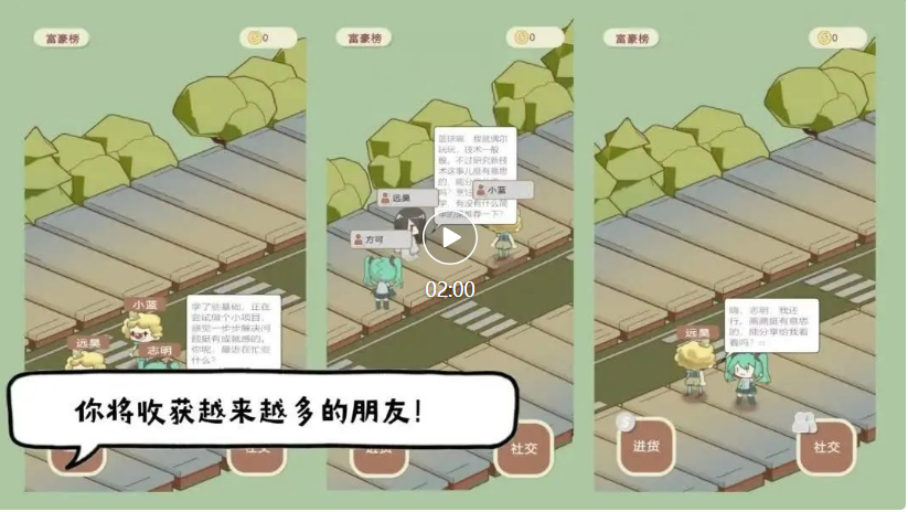 AgentMarket，一款来自清华的 AI 社交游戏  第5张