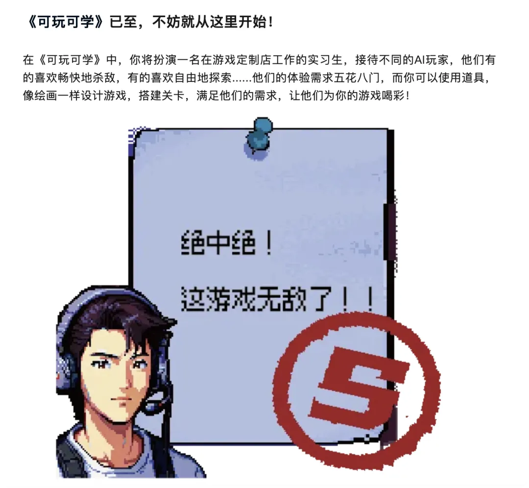 AgentMarket，一款来自清华的 AI 社交游戏  第10张