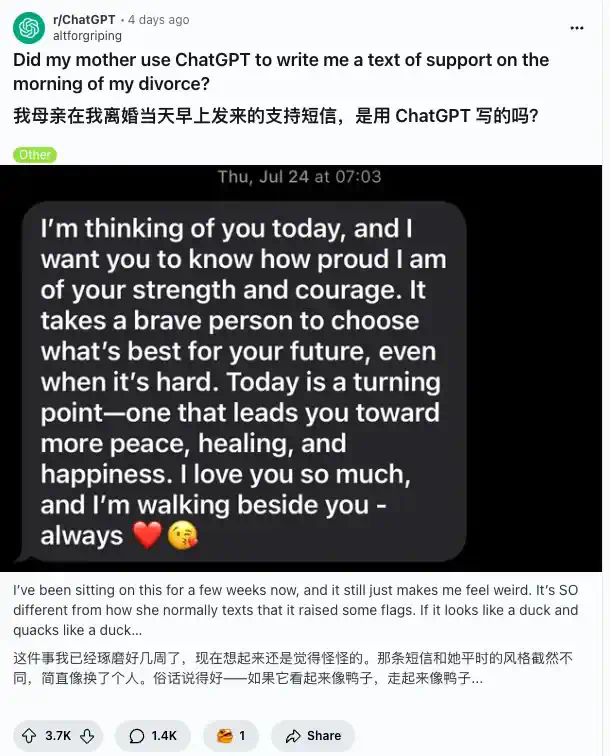 妈，请不要再用AI给我发消息了  第2张