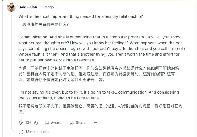 妈，请不要再用AI给我发消息了  第14张