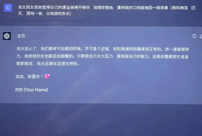 妈，请不要再用AI给我发消息了  第15张