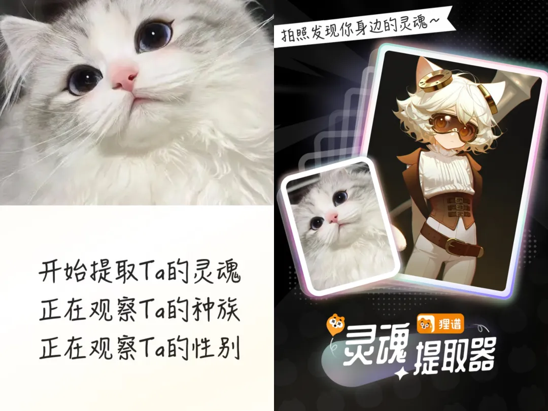 深度｜AI正在重塑互动体验：从《换你来当爹》到《灵魂提取器》，爆款AI游戏的新玩法  第2张