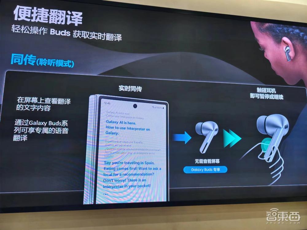 三星AI手机国内首发体验，用上字节豆包大模型，折叠屏让AI玩出新花样  第12张