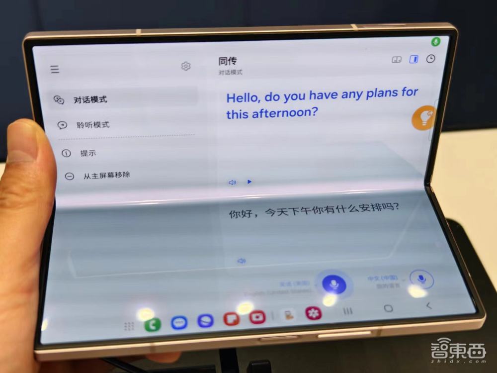 三星AI手机国内首发体验，用上字节豆包大模型，折叠屏让AI玩出新花样  第10张